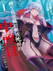 黄玉郎漫画作品图鉴：历史改编题材观测卡封面