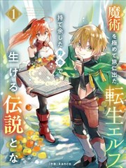 黄玉郎漫画作品图鉴：都市时事题材观测卡封面